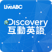 Discovery互動英語