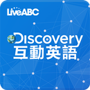 Discovery互動英語 APK