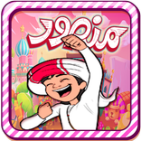 عالم منصور - مغامرات بلا حدود