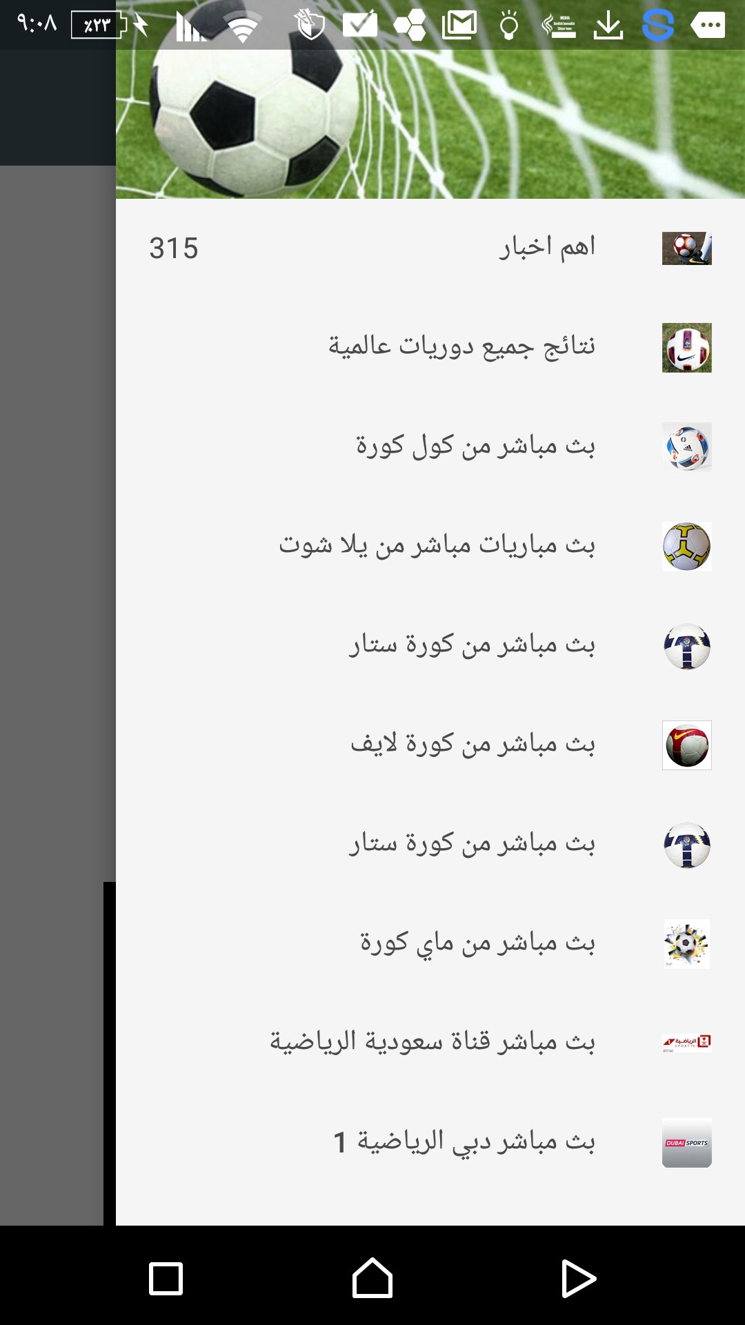 دوري عبد اللطيف جميل Home Facebook