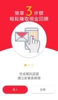 EasyBuy便利購-poster