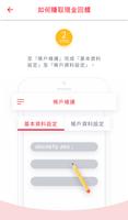 EasyBuy便利購 imagem de tela 2