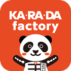 身體工場 KARADA factory icon