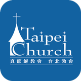 Icona 真耶穌教會台北教會