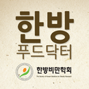 한방푸드닥터 APK