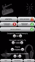 Русская азбука Mорзе. Обучение скриншот 5
