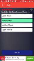 Bhugol Quiz & MCQ (Geography in Hindi) capture d'écran 3