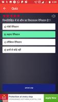 Bhugol Quiz & MCQ (Geography in Hindi) Screenshot 3
