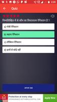 Bhugol Quiz & MCQ (Geography in Hindi) 스크린샷 3