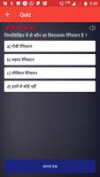Bhugol Quiz & MCQ (Geography in Hindi) capture d'écran 2