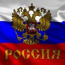 Russland Flagge APK