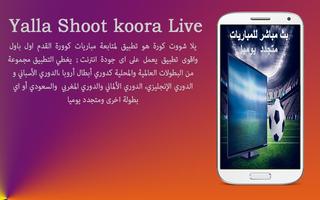 yalla shoot koora - يلا شووت پوسٹر