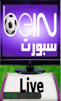 Bien قنوات بين سبورت بث مباشر for Android - APK Download