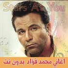 اغاني محمد فؤاد icon