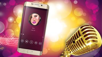 اغاني نجوى كرم poster
