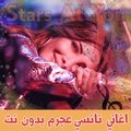 اغاني نانسي عجرم بدون انترنت - Nancy Ajram