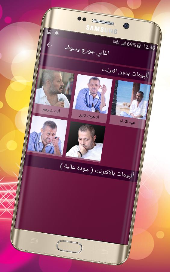 TÉLÉCHARGER GEORGE WASSOUF BA3ID 3ANAK MP3 GRATUITEMENT