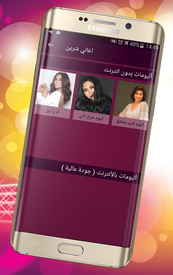 TÉLÉCHARGER CHIRIN AH YA DONIA MP3 MP3 DONIA CHIRIN TÉLÉCHARGER YA AH