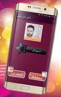 اغاني تامر عاشور بدون انترنت - Tamer Ashor screenshot 3