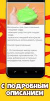 как сделать лизу स्क्रीनशॉट 2