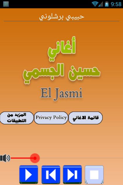 اغاني حسين الجسمي Mp3 For Android Apk Download