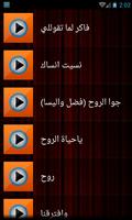 اغاني فضل شاكر mp3 syot layar 1