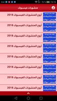 اروع منشوارت الفيسبوك syot layar 1