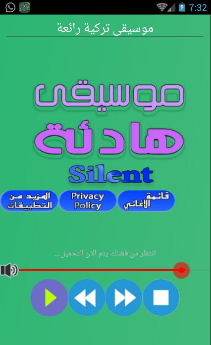 موسيقى صامتة هادئة روعة Mp3 For Android Apk Download