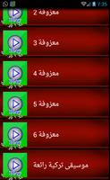 موسيقى صامتة هادئة روعة mp3 capture d'écran 2