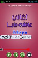 جديد اغاني عائشة مايا | Maya Ekran Görüntüsü 1