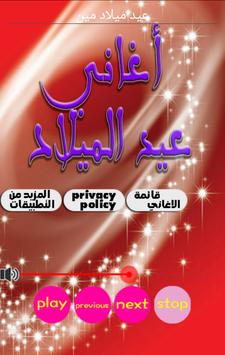 احلى اغاني عيد الميلاد Mp3 For Android Apk Download