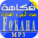 فكاهة mp3 | الكريمي و الهناوات APK