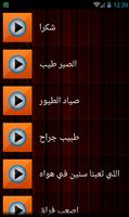 جديد اغاني جورج وسوف Mp3 screenshot 1