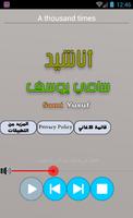 اروع اناشيد سامي يوسف mp3 Affiche