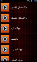 جديد اغاني سميرة سعيد Mp3 screenshot 2
