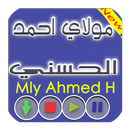 افضل اغاني مولاي احمد الحسني APK