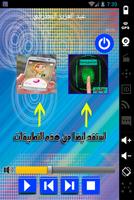 نونية الإمام القحطاني Mp3 captura de pantalla 2