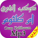 اجمل اغاني ام كلثوم OM keltoum APK