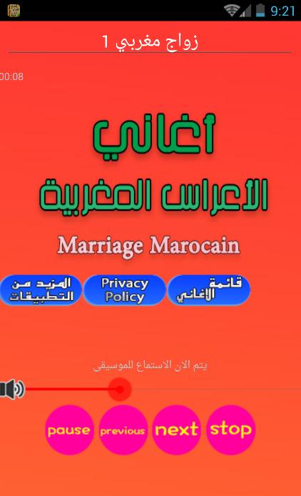 اغاني الاعراس المغربية Mp3 For Android Apk Download