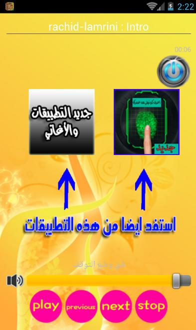 اغاني الاعراس المغربية Mp3 For Android Apk Download