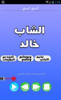 جميع اغاني الشاب خالد mp3 скриншот 1