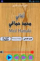 جديد اغاني محمد حماقي mp3 Affiche