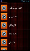 جديد اغاني محمد حماقي mp3 screenshot 1