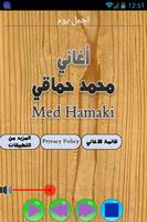 جديد اغاني محمد حماقي mp3 screenshot 2