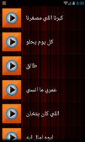 Ihab Taoufik mp3 | ايهاب توفيق Screenshot 1