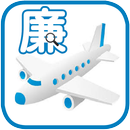 廉價航空 APK