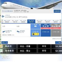 廉價航空 screenshot 2
