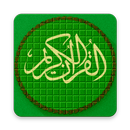 تطبيق القران الكريم 2018 APK