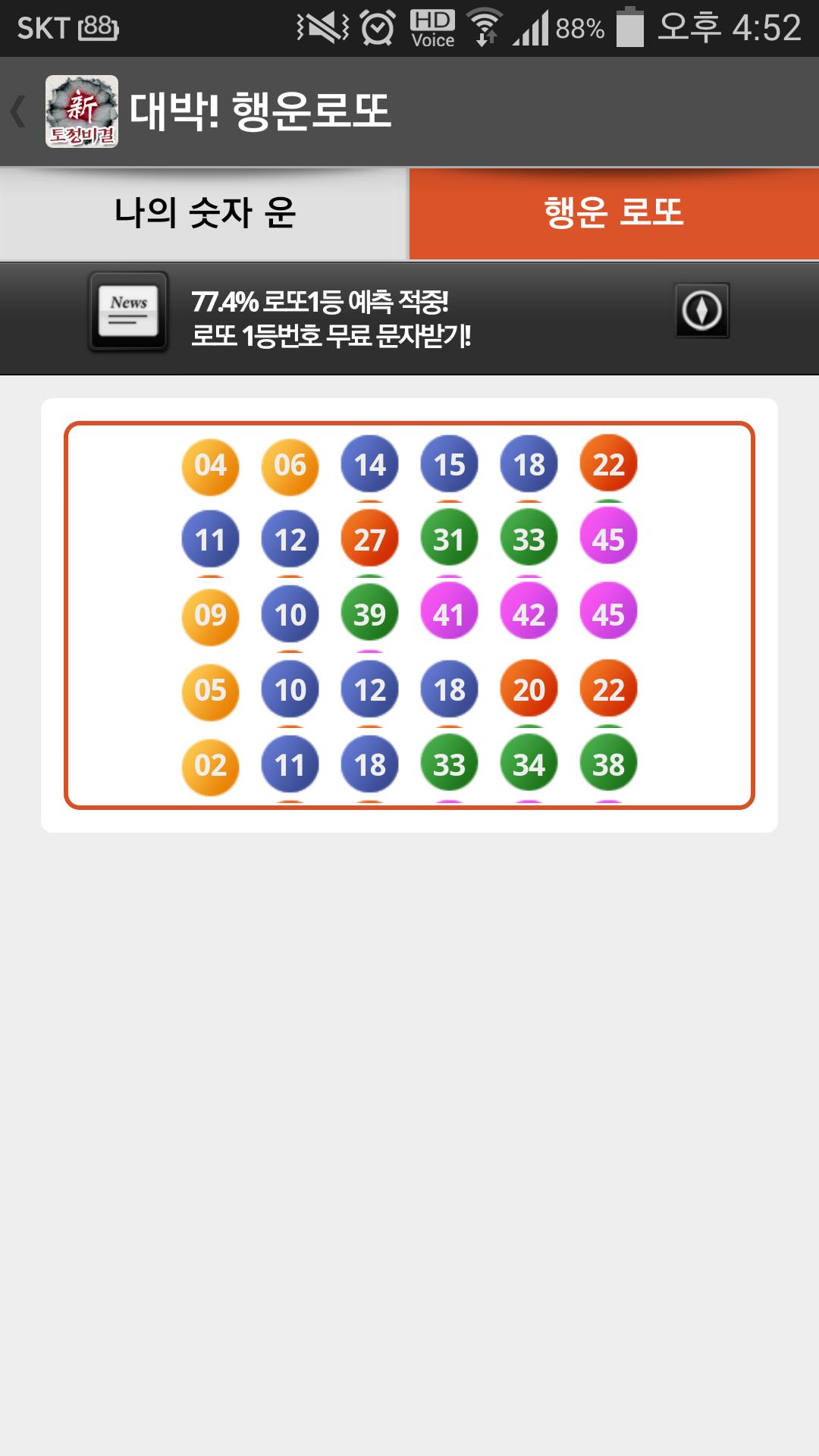 ดาวน์โหลด 2016 토정비결,사주,궁합,별자리,운세,연애,재물 APK สำหรับ Android ดาวน์โหลด 2016 토정비결,사주,궁합,별자리,운세,연애,재물 Apk สำหรับ Android
