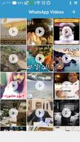 منظف ملفات الواتس اب capture d'écran 1